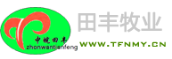 安徽省田丰牧业科技有限公司